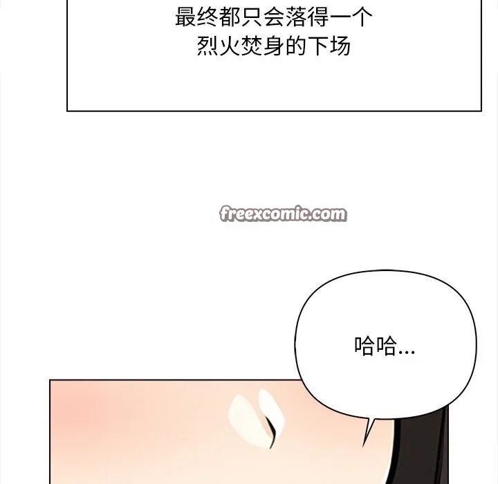 情侣游戏 第20話 第48页