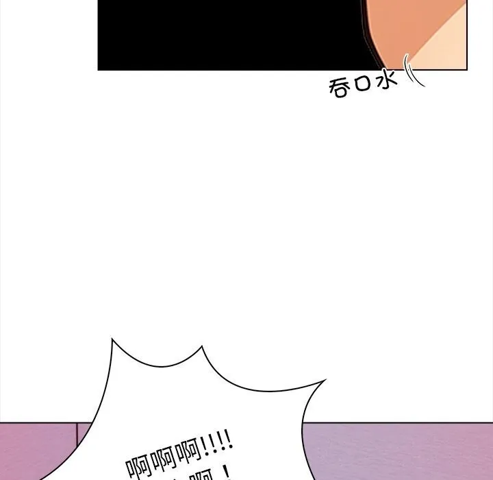 情侣游戏 第20話 第24页