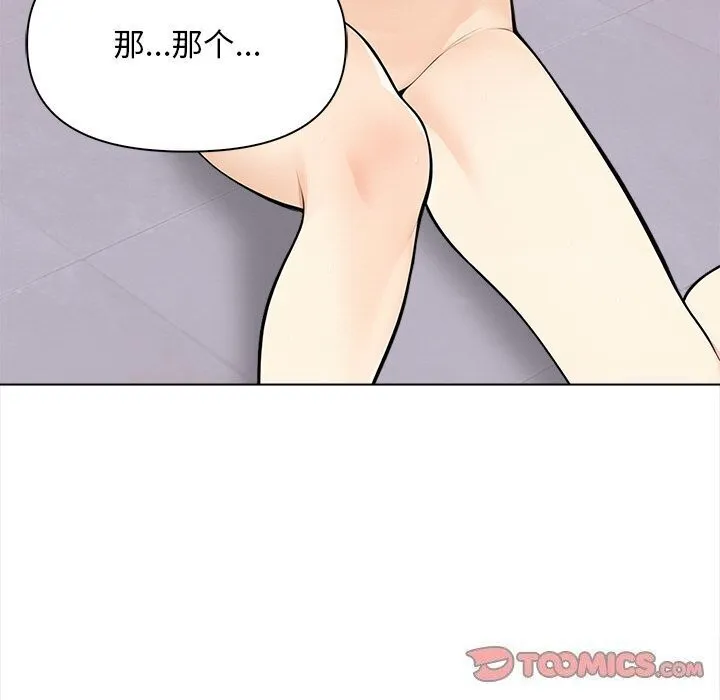 情侣游戏 第20話 第22页