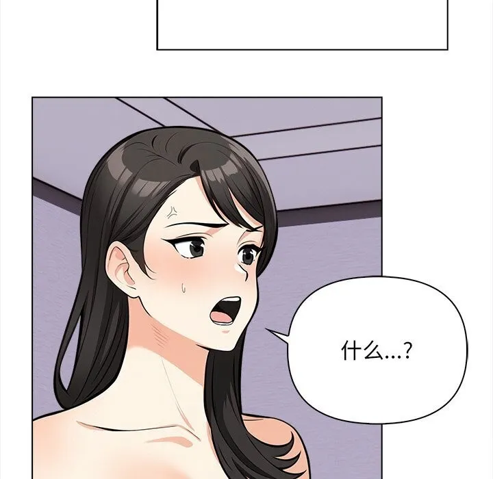 情侣游戏 第20話 第44页