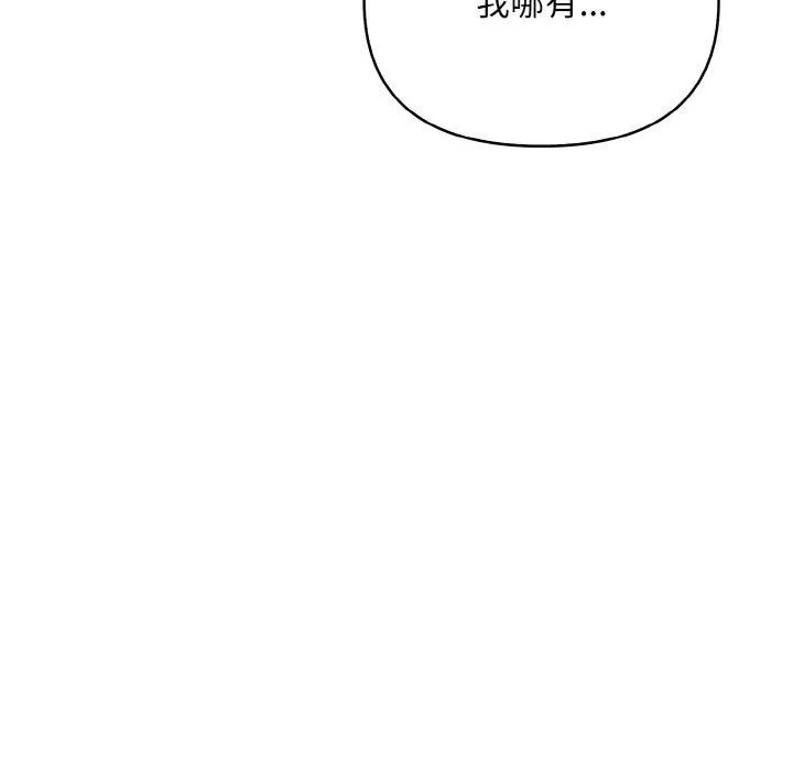情侣游戏 第12話 第72页