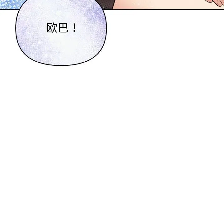 情侣游戏 第12話 第116页