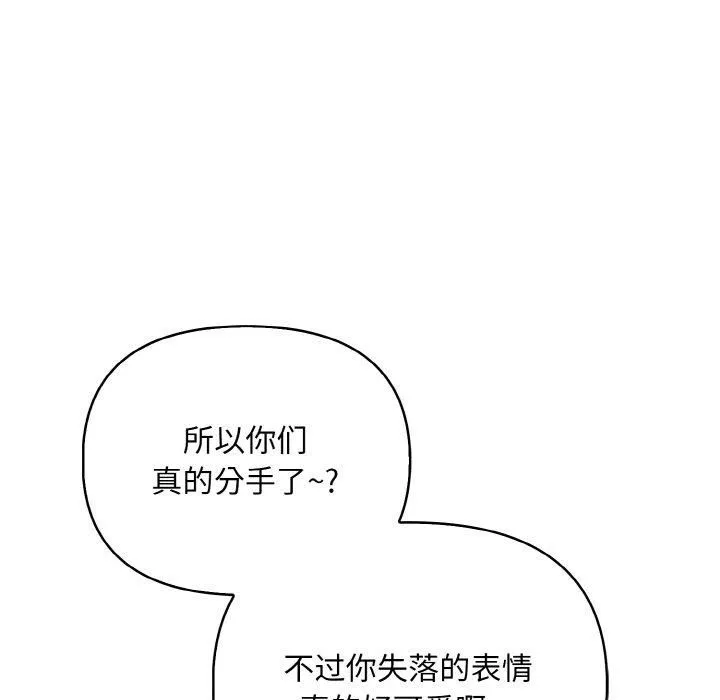 情侣游戏 第12話 第35页