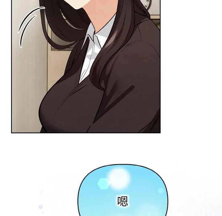 情侣游戏 第12話 第113页
