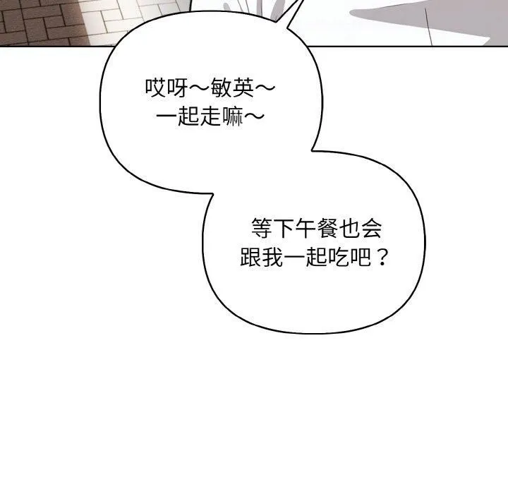 情侣游戏 第12話 第40页