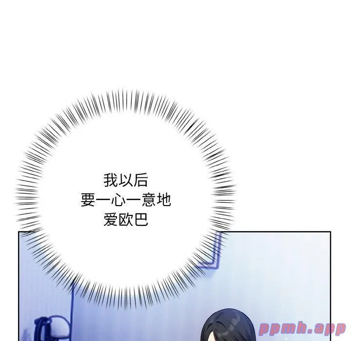 情侣游戏 第12話 第161页
