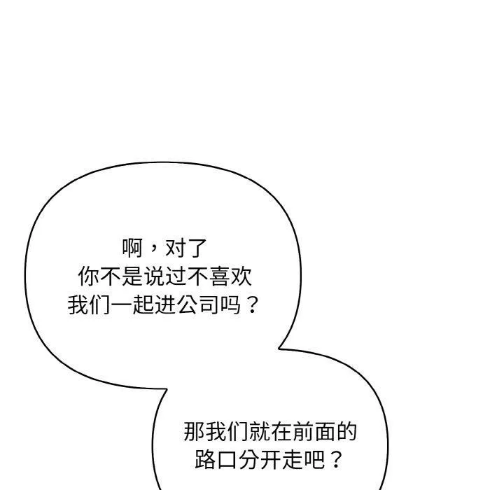 情侣游戏 第12話 第16页