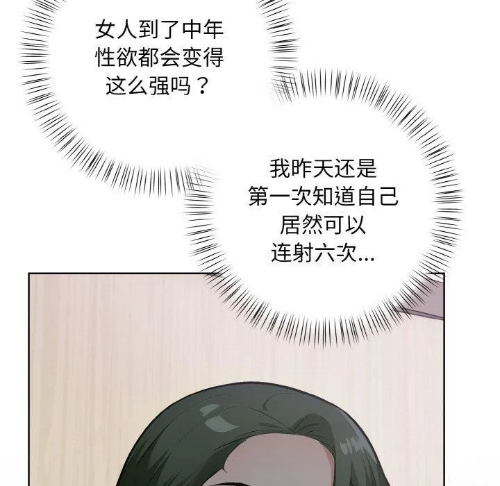 情侣游戏 第12話 第49页