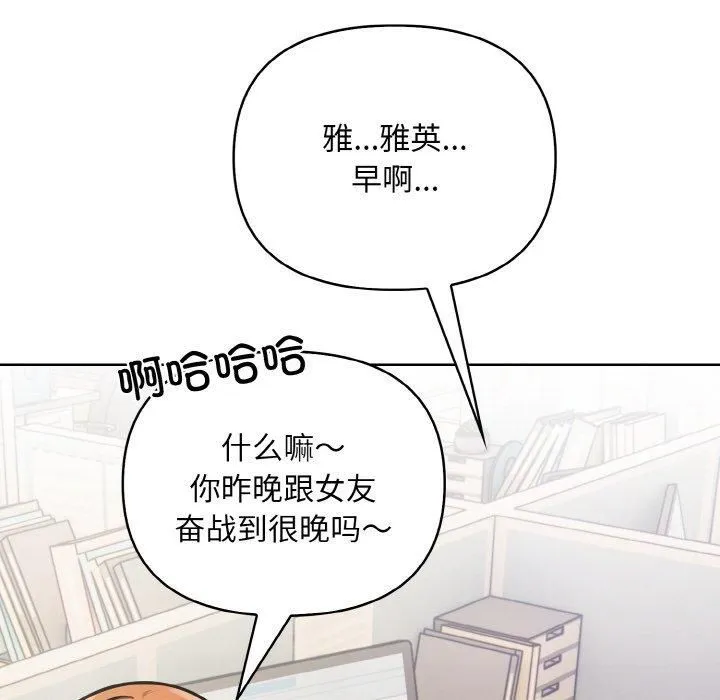 情侣游戏 第12話 第70页