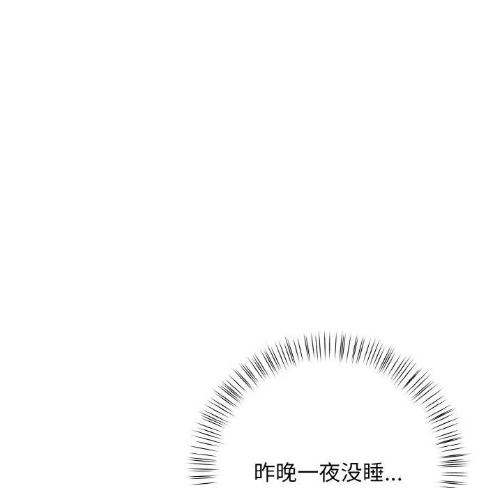 情侣游戏 第12話 第46页