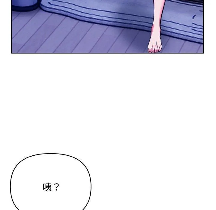情侣游戏 第12話 第163页
