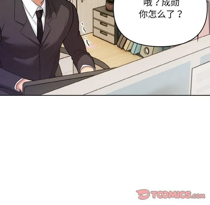 情侣游戏 第12話 第69页