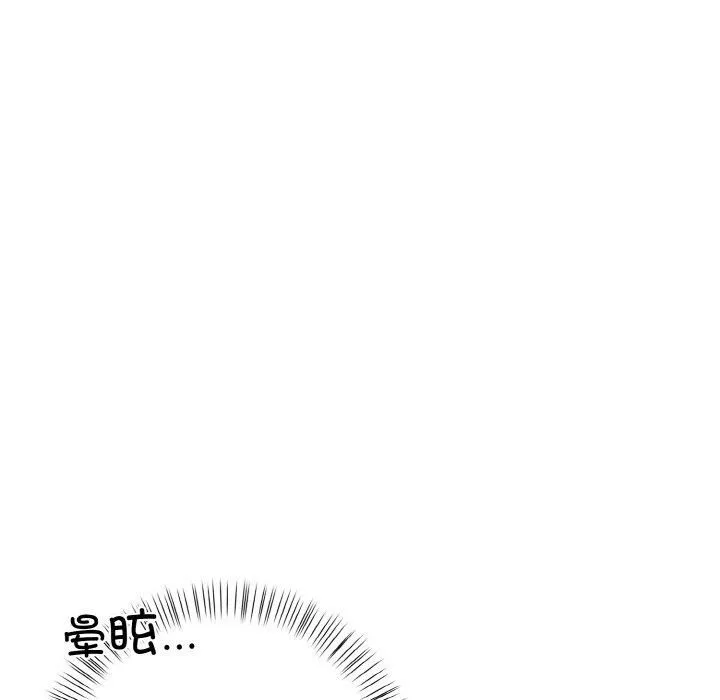 情侣游戏 第12話 第67页