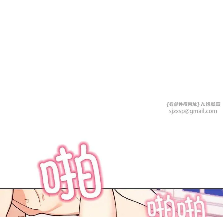 情侣游戏 第12話 第145页