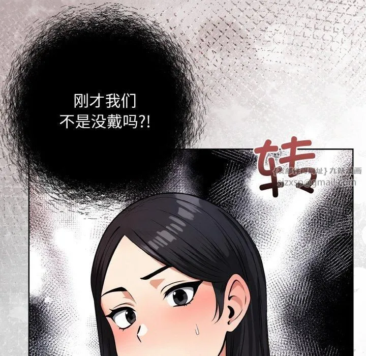 情侣游戏 第12話 第168页