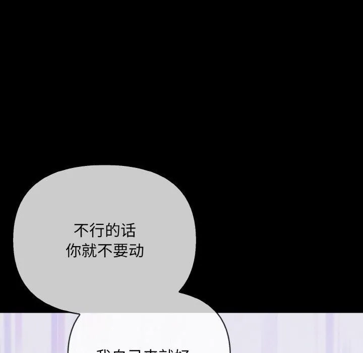 情侣游戏 第12話 第58页