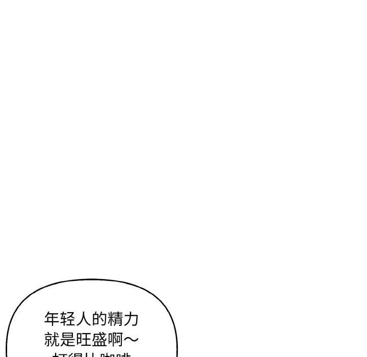情侣游戏 第12話 第73页