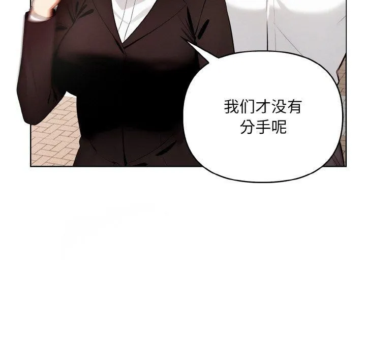 情侣游戏 第12話 第37页