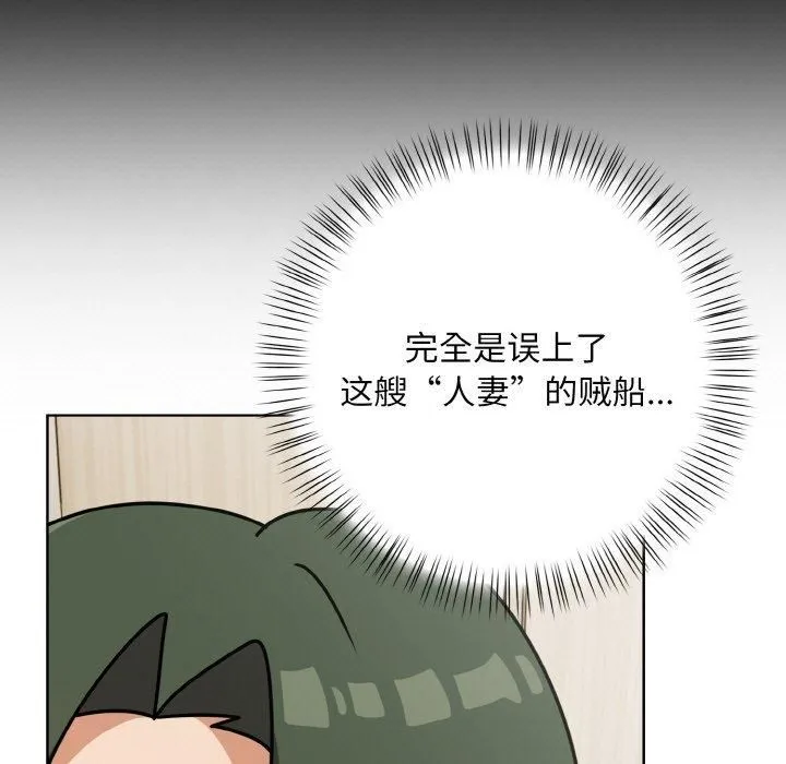 情侣游戏 第12話 第65页