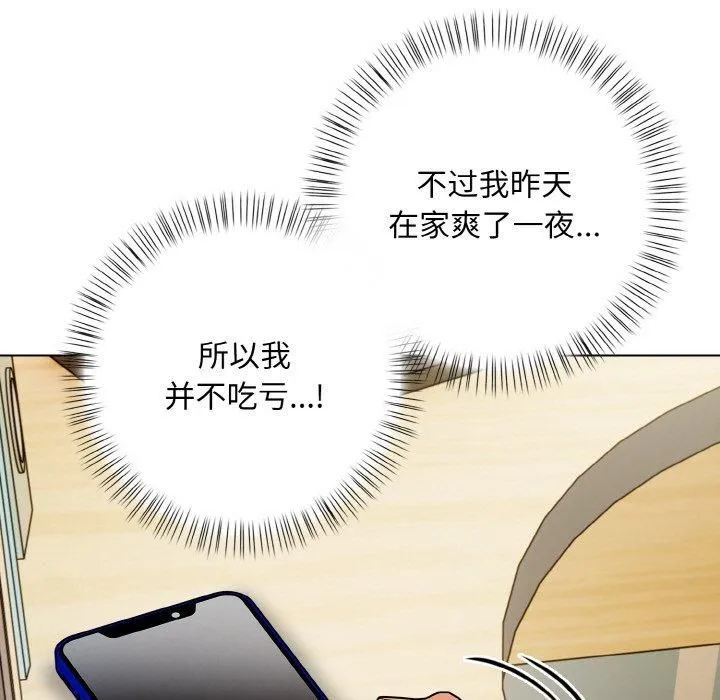 情侣游戏 第12話 第83页