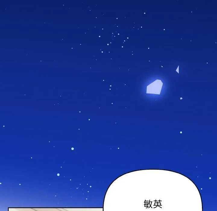 情侣游戏 第12話 第102页