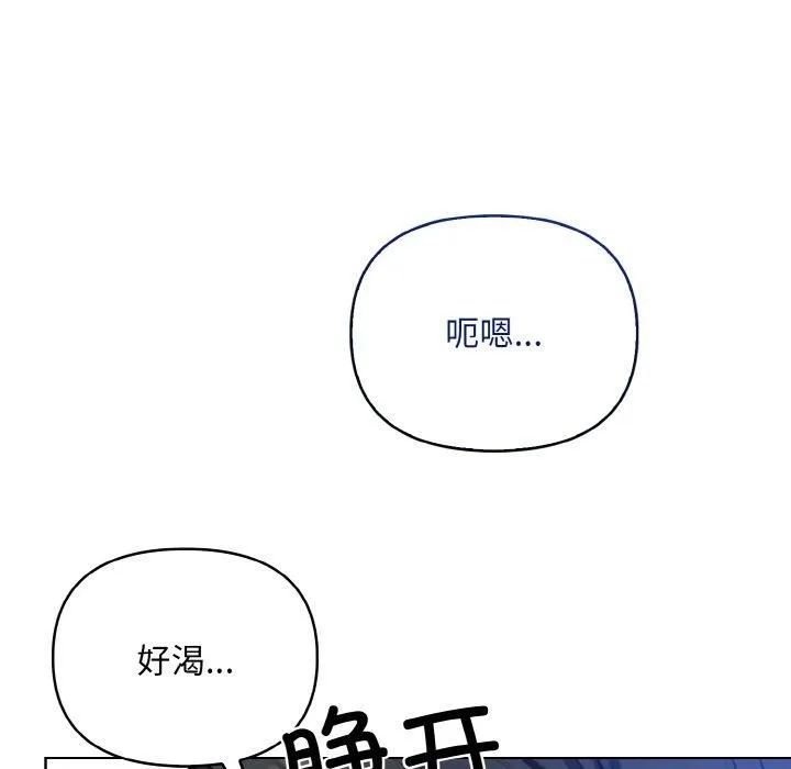 情侣游戏 第12話 第154页