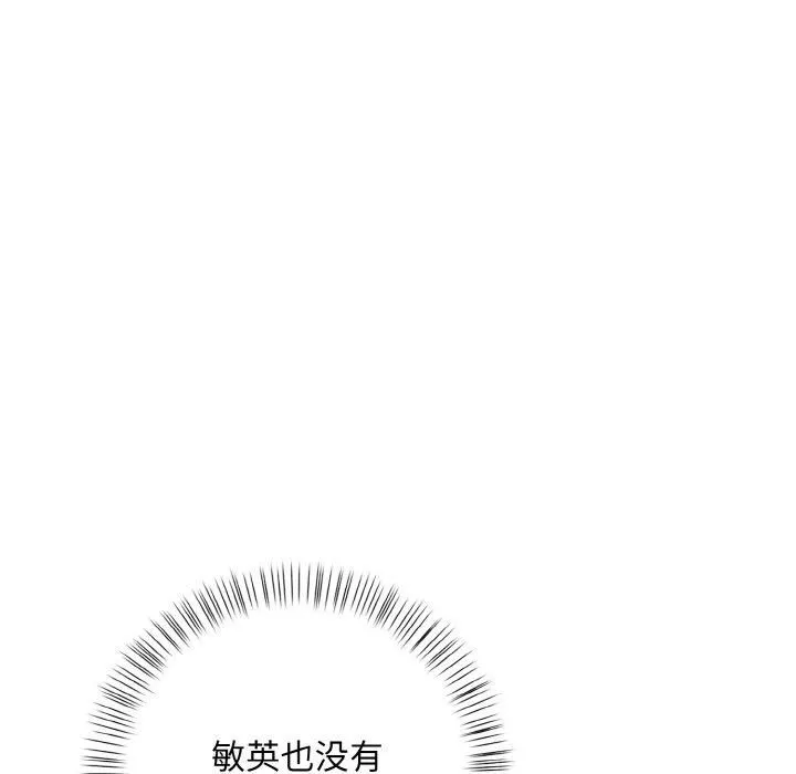情侣游戏 第12話 第78页