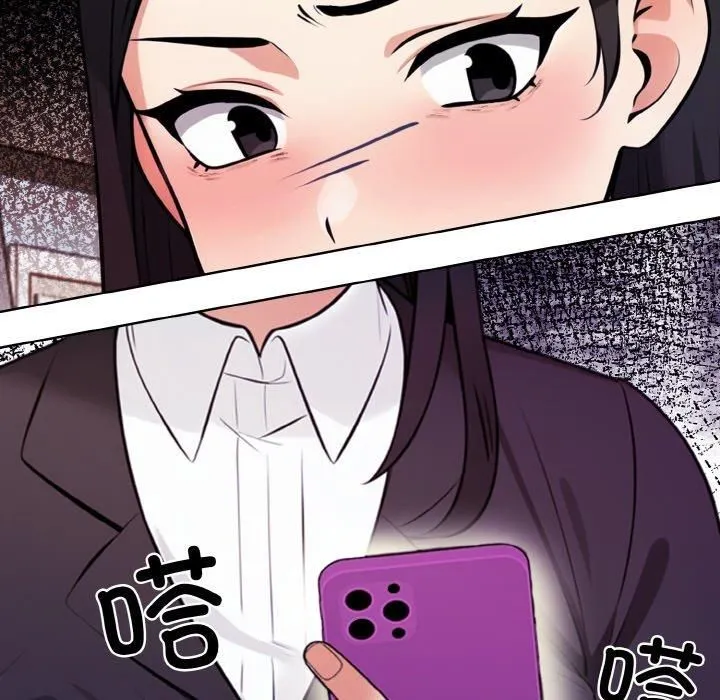 情侣游戏 第12話 第95页