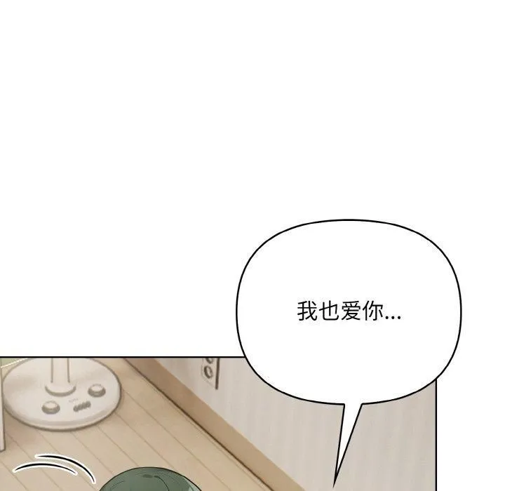 情侣游戏 第12話 第119页