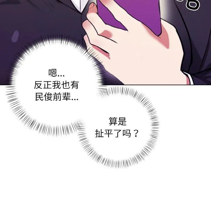 情侣游戏 第12話 第96页