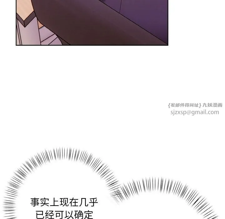 情侣游戏 第12話 第80页