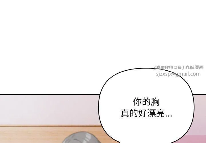 情侣游戏 第12話 第4页