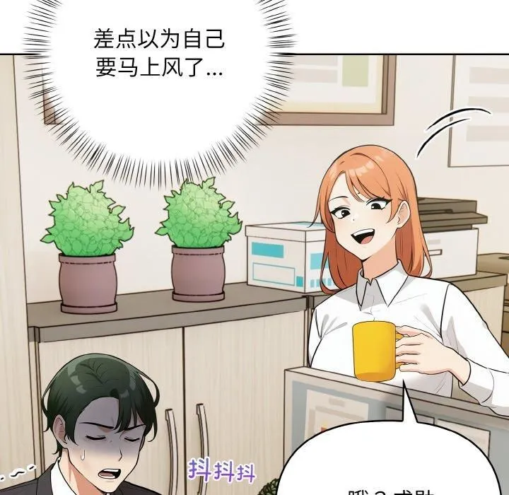 情侣游戏 第12話 第68页