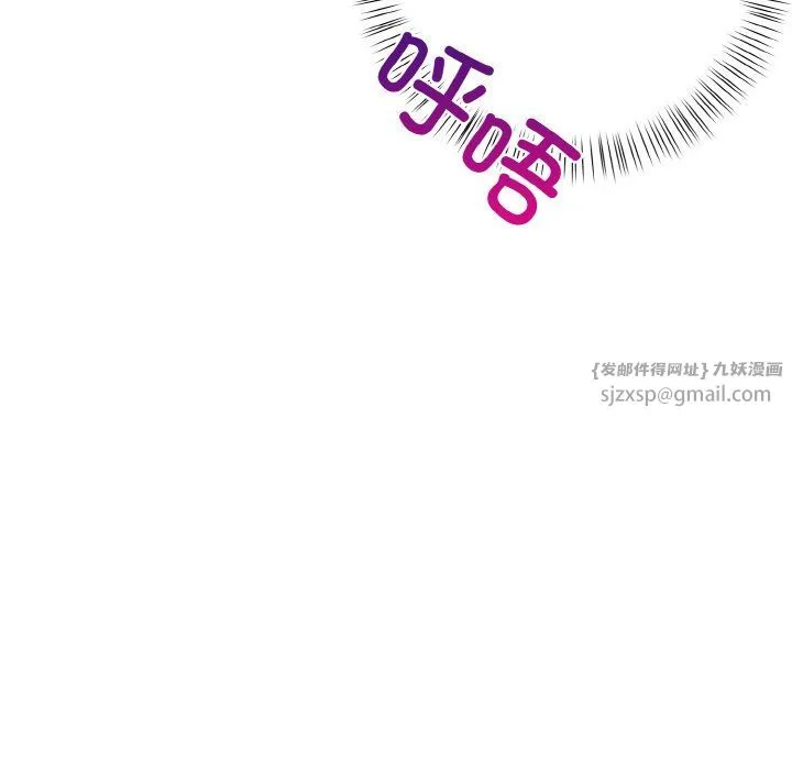 情侣游戏 第9話 第51页