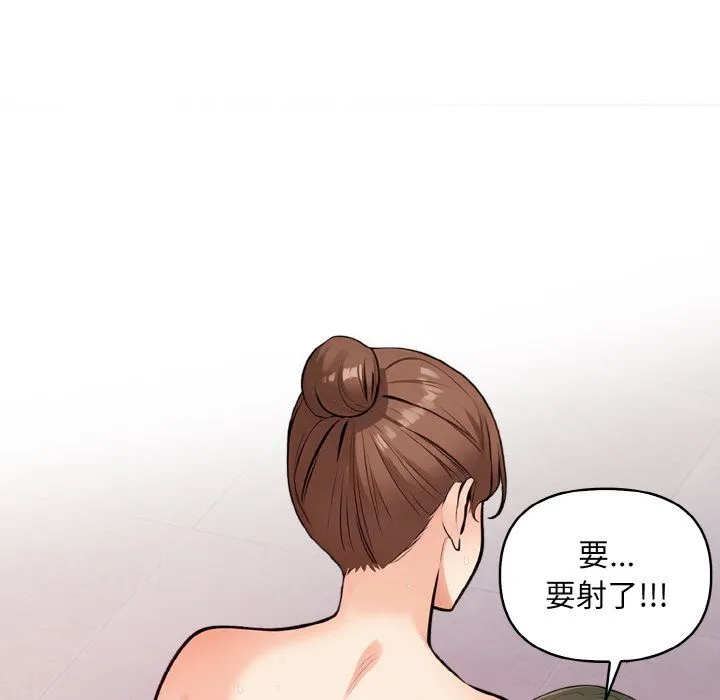 情侣游戏 第9話 第142页