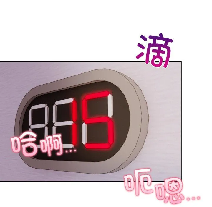 情侣游戏 第9話 第94页