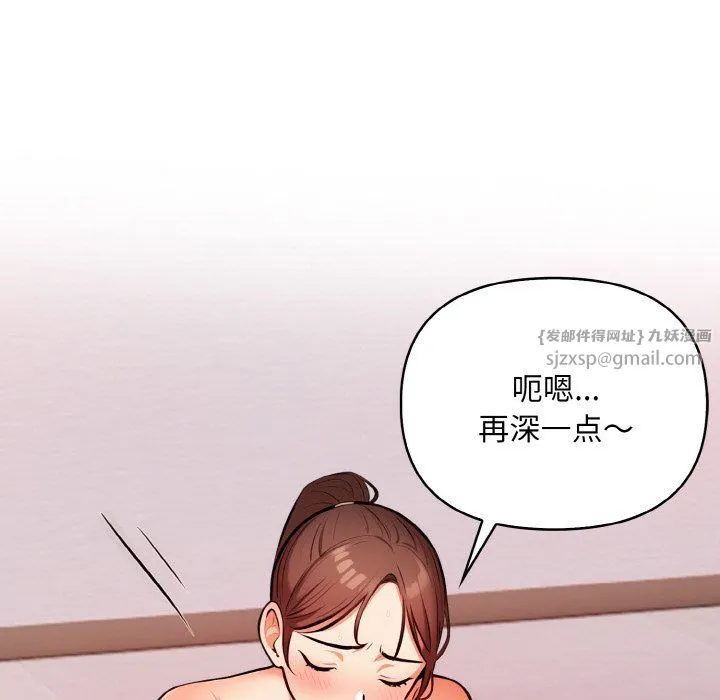 情侣游戏 第9話 第117页