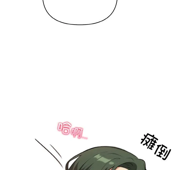 情侣游戏 第9話 第147页