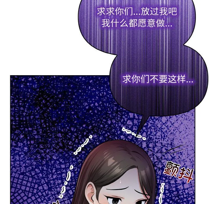 情侣游戏 第9話 第32页