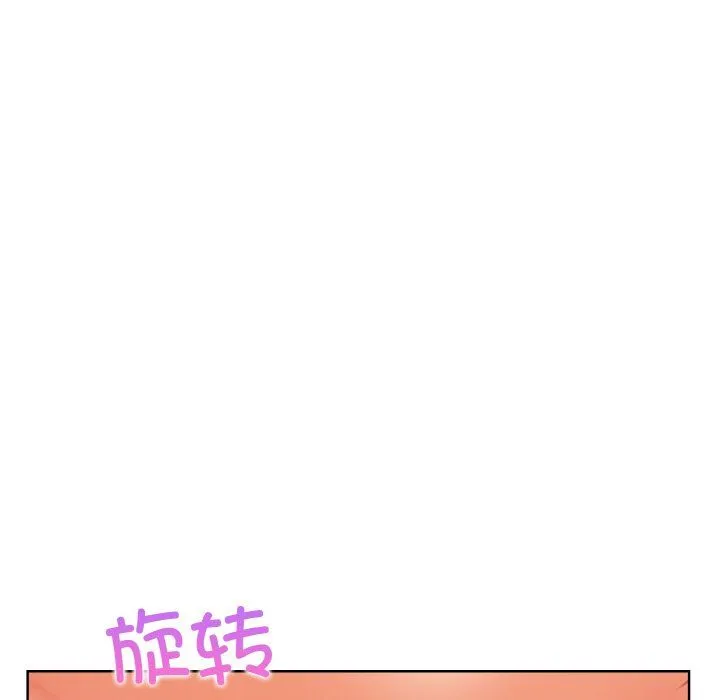 情侣游戏 第9話 第135页