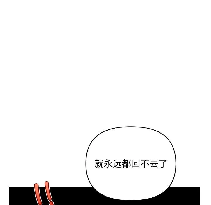 情侣游戏 第9話 第91页