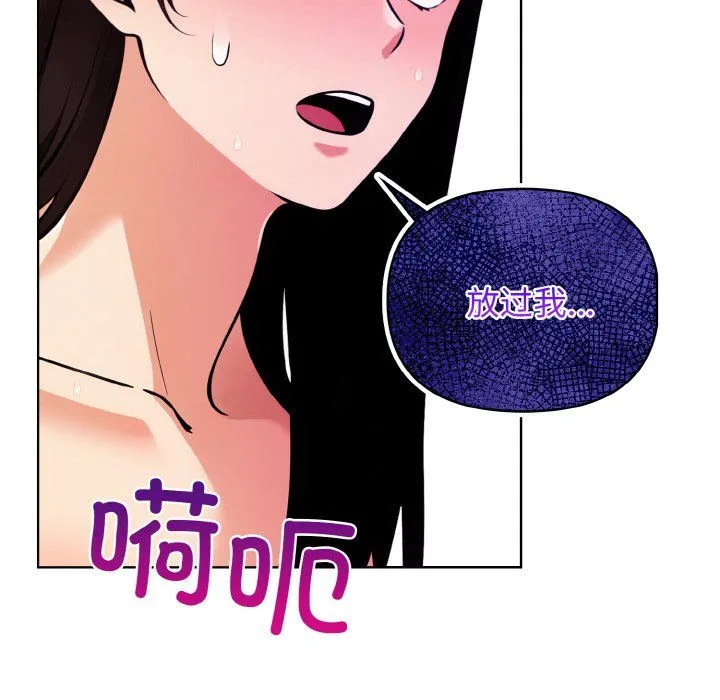 情侣游戏 第9話 第18页