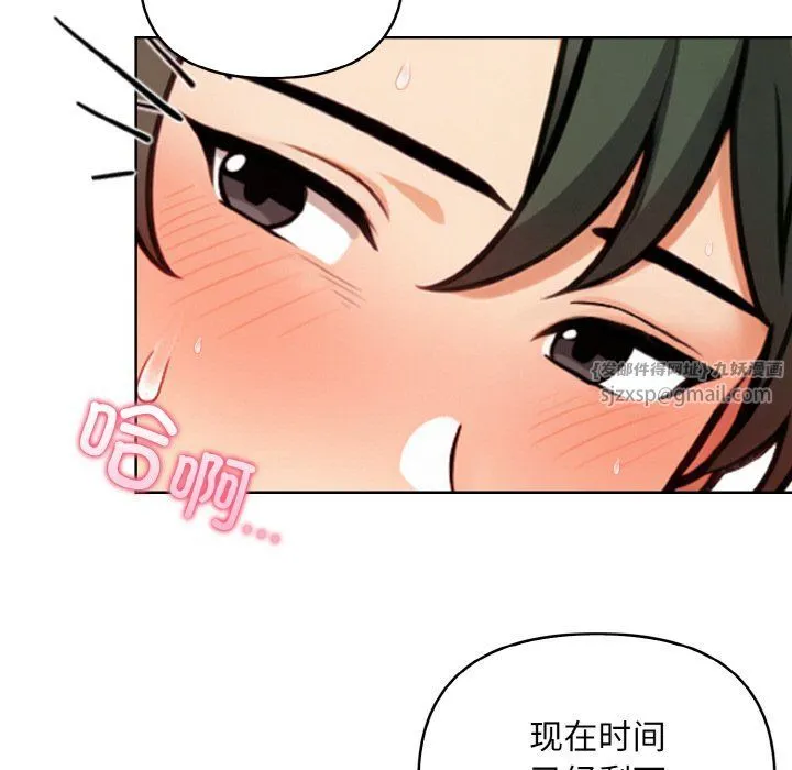 情侣游戏 第9話 第151页
