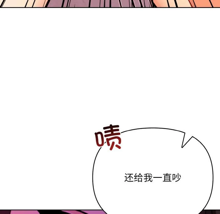 情侣游戏 第9話 第49页