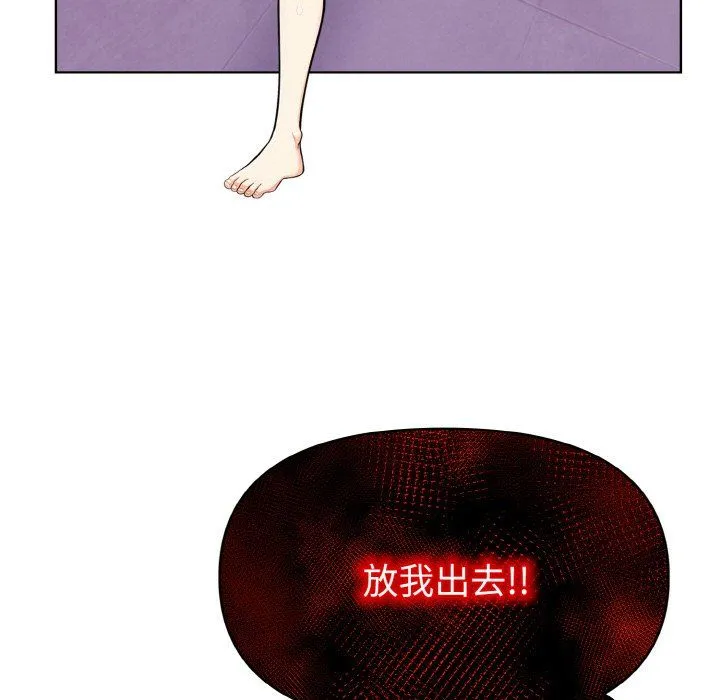 情侣游戏 第9話 第21页