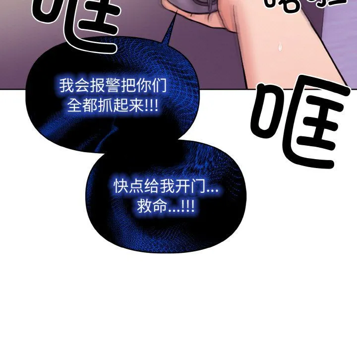 情侣游戏 第9話 第25页