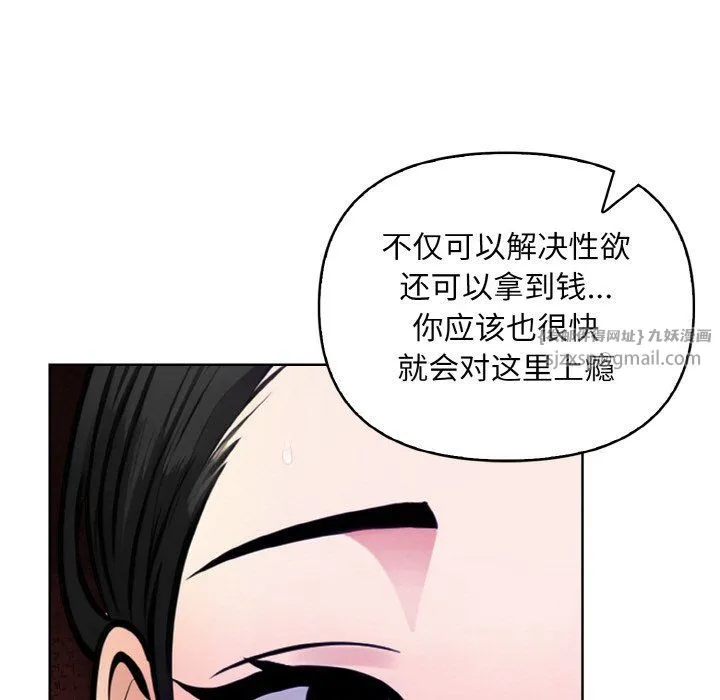 情侣游戏 第9話 第61页