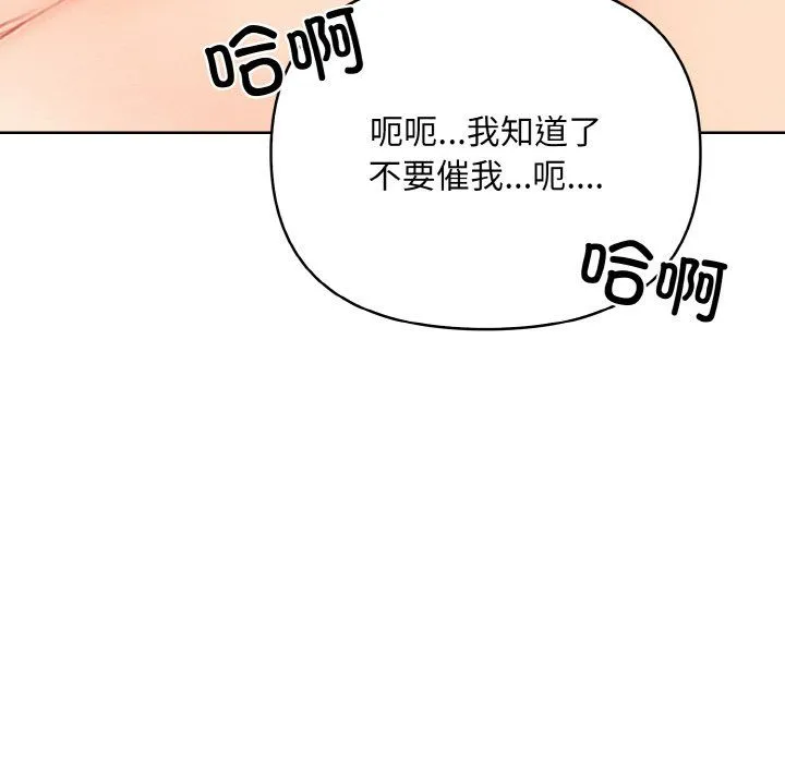 情侣游戏 第9話 第70页