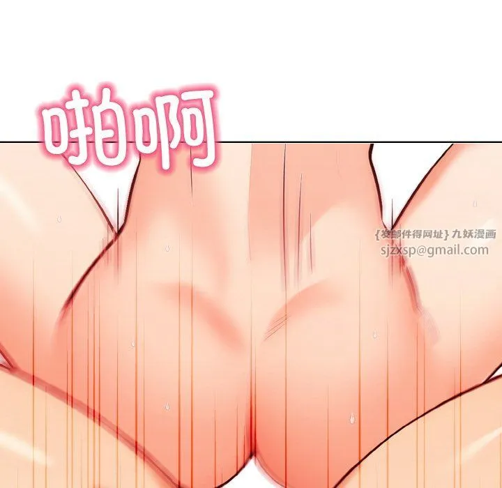 情侣游戏 第9話 第125页