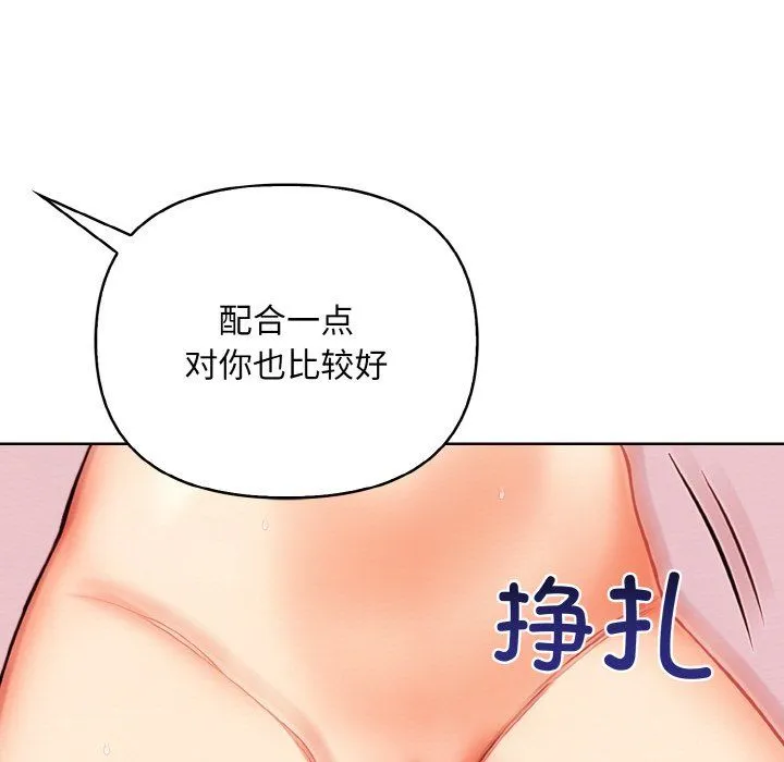 情侣游戏 第9話 第41页
